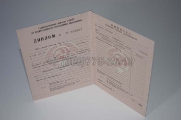 Диплом ПТУ РСФСР 1986г в Мурманске