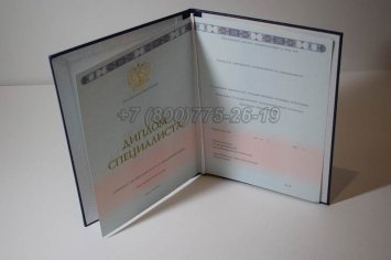 Диплом о Высшем Образовании 2023г в Мурманске