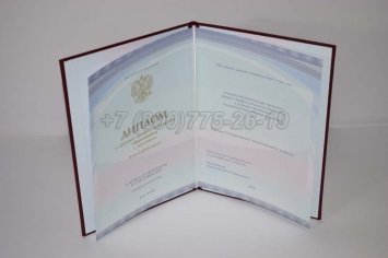 Красный Диплом Техникума 2017г Киржач в Мурманске
