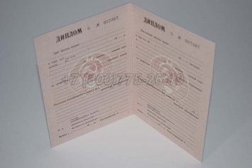 Диплом ПТУ УкрССР 1989г в Мурманске