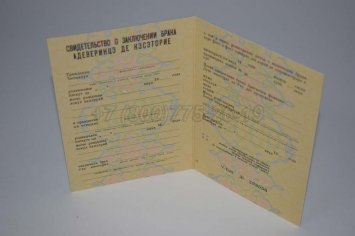 Свидетельство о Браке 1986г Молдавской ССР в Мурманске