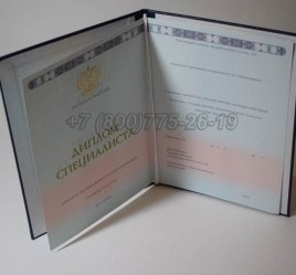 Диплом о Высшем Образовании 2018г в Мурманске