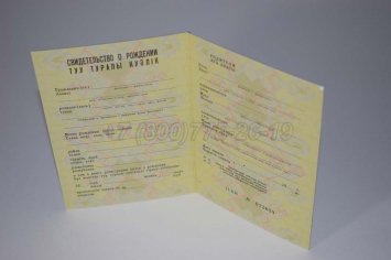 Свидетельство о Рождении 1981г Казахской ССР в Мурманске